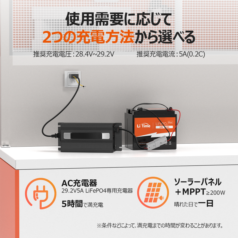 24vバッテリー充電方法